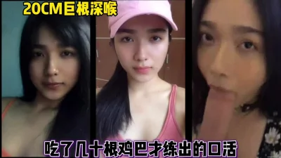 神仙颜值留学生喜欢深喉巨屌（完整版88部看简芥