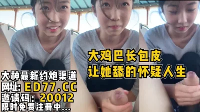 青涩露脸学生妹让她户外舔鸡巴怀疑人生！美人胚子颜值太高了