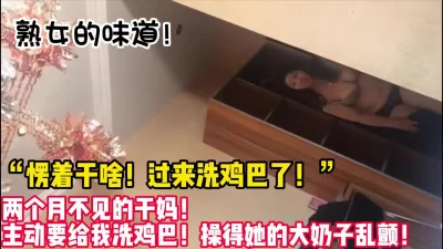 巨乳大奶干妈性欲旺盛迫不及待！【女主可以约，看下面的简阶】