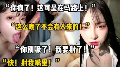 这可是在马路上！”【陌陌探探过时了，用下面简阶的】